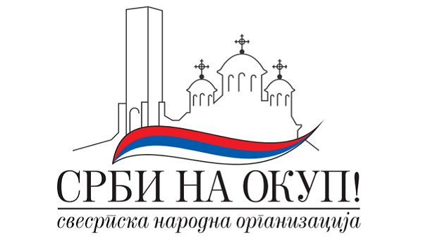 Logo Srbi Na Okup 0001