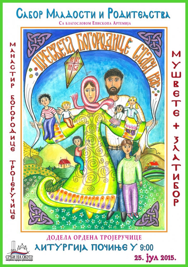 Sabor mladosti i roditeljstva Mušvete 2015 plakat