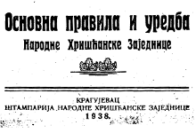 Народна Хришћанска Заједница – статут из 1921. године