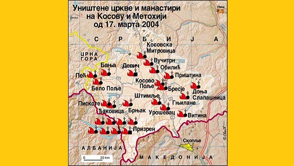 Деценија од погрома над Србима на Косову и Метохији