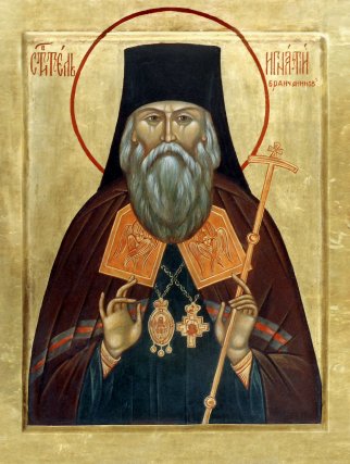 Свети Игњатије Брјанчанинов: О ПРЕЛАСТИ