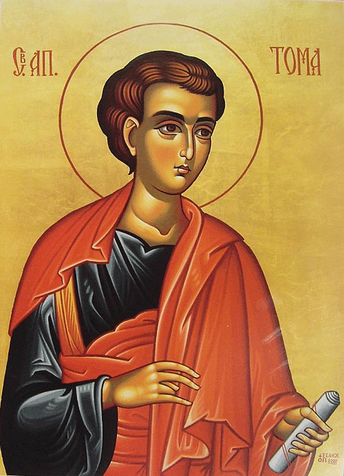 Свети Апостол Тома – Томиндан