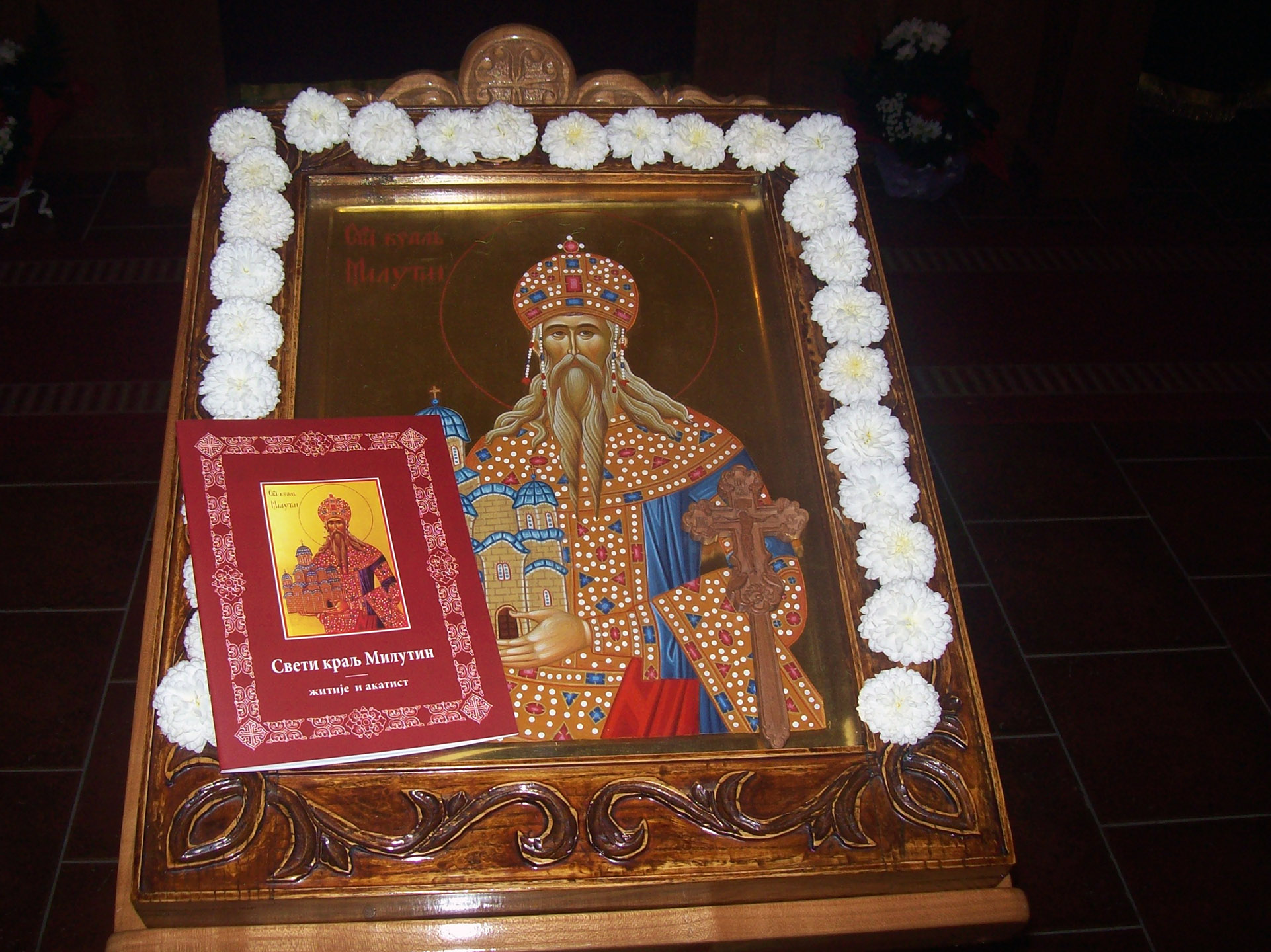 Свети краљ Милутин у Бадовинцима 2014. (фото и видео)