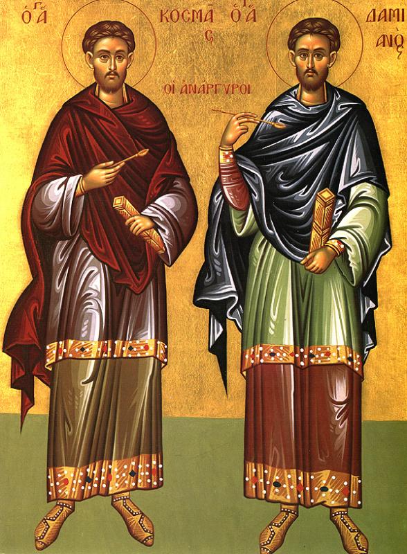 Свети Козма и Дамјан – Врачеви
